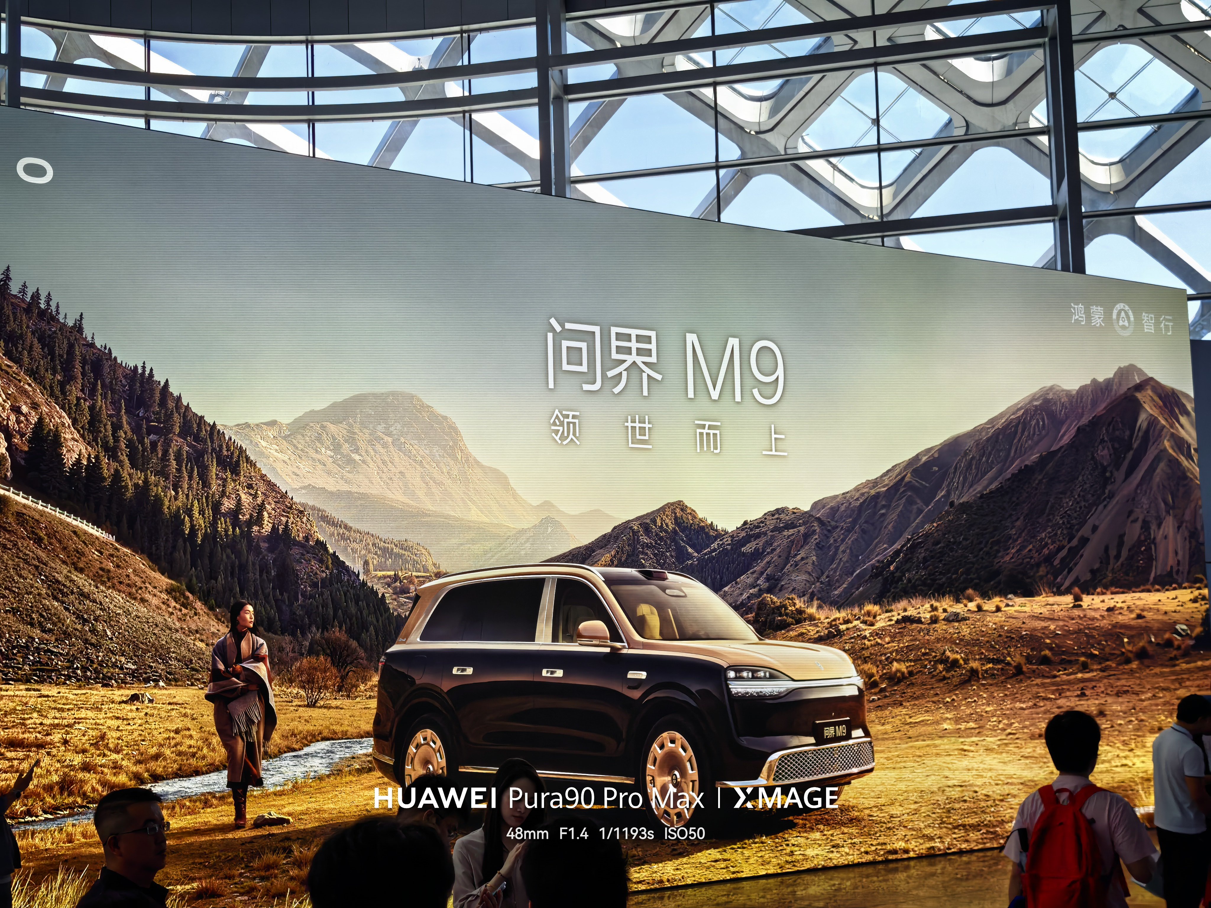 抵达问界M9系列新品发布会现场！目前预售价49.98万元，大家猜下正式上市会是多