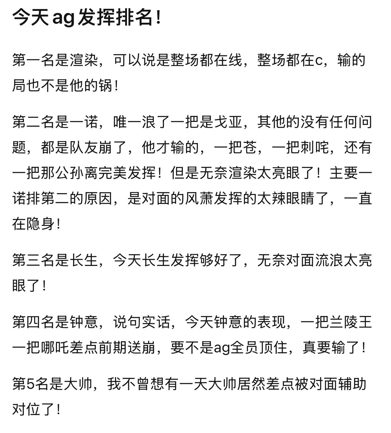 kplk吧热议今天AG发挥排名第一名是渲染，可以说是整场都在线，整场都在c，输