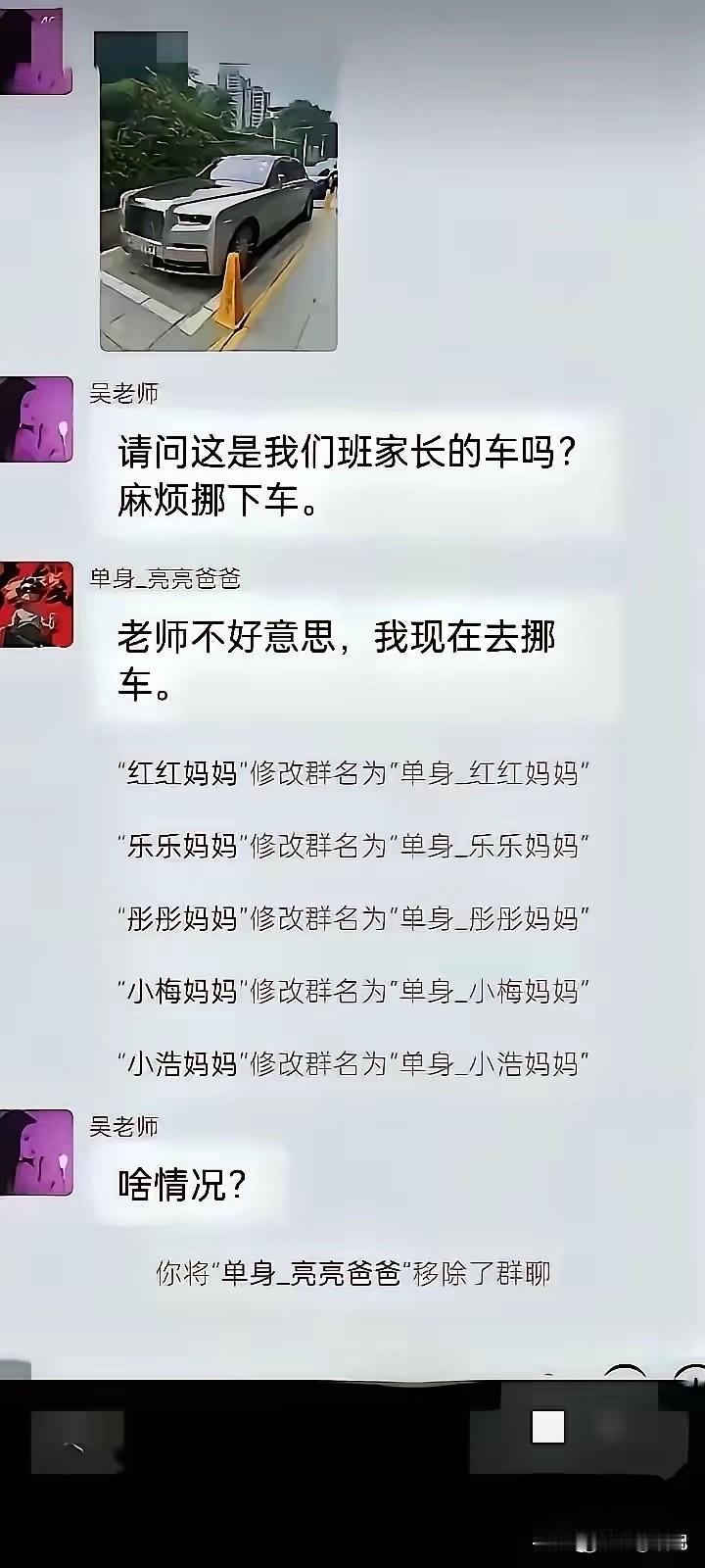 这几位孩子家长，动作挺快啊[捂脸哭]