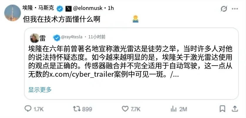 马斯克转发：但我对科技又懂什么呢？转发内容：六年前，埃隆·马斯克曾提出