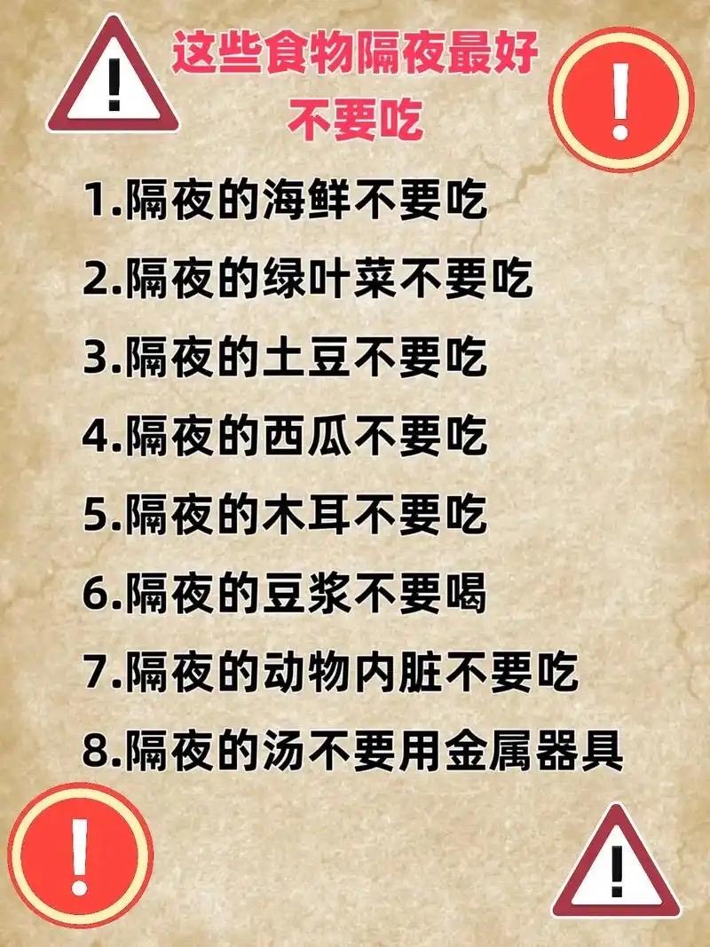 这些食物千万不要隔夜吃！不是矫情，是医生都怕的健康雷区“剩菜扔了太浪费，放冰