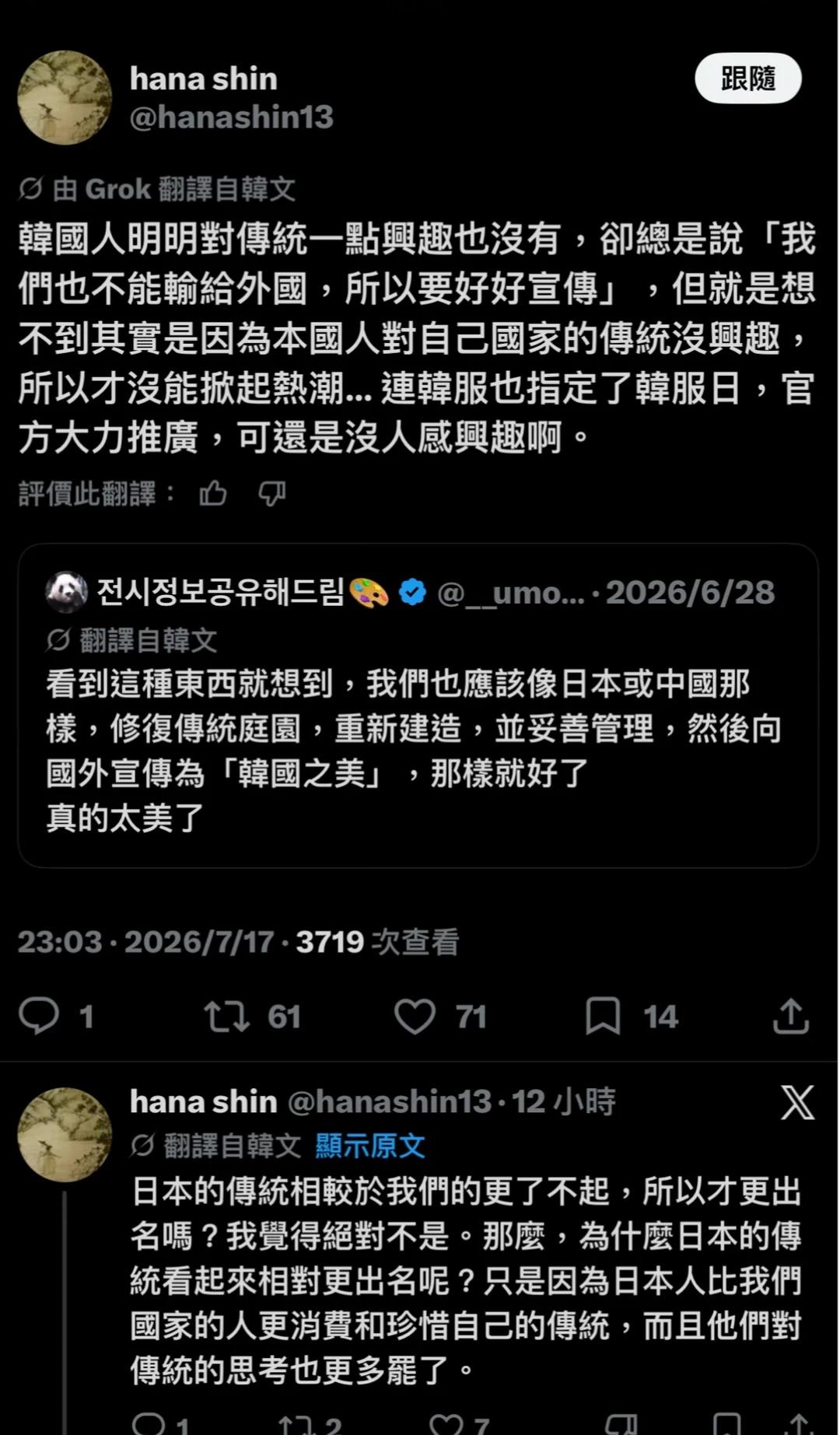 韩国人对传统一点兴趣都没有那是因为忙着指责中国汉服去了🤣🤣🤣不如多花