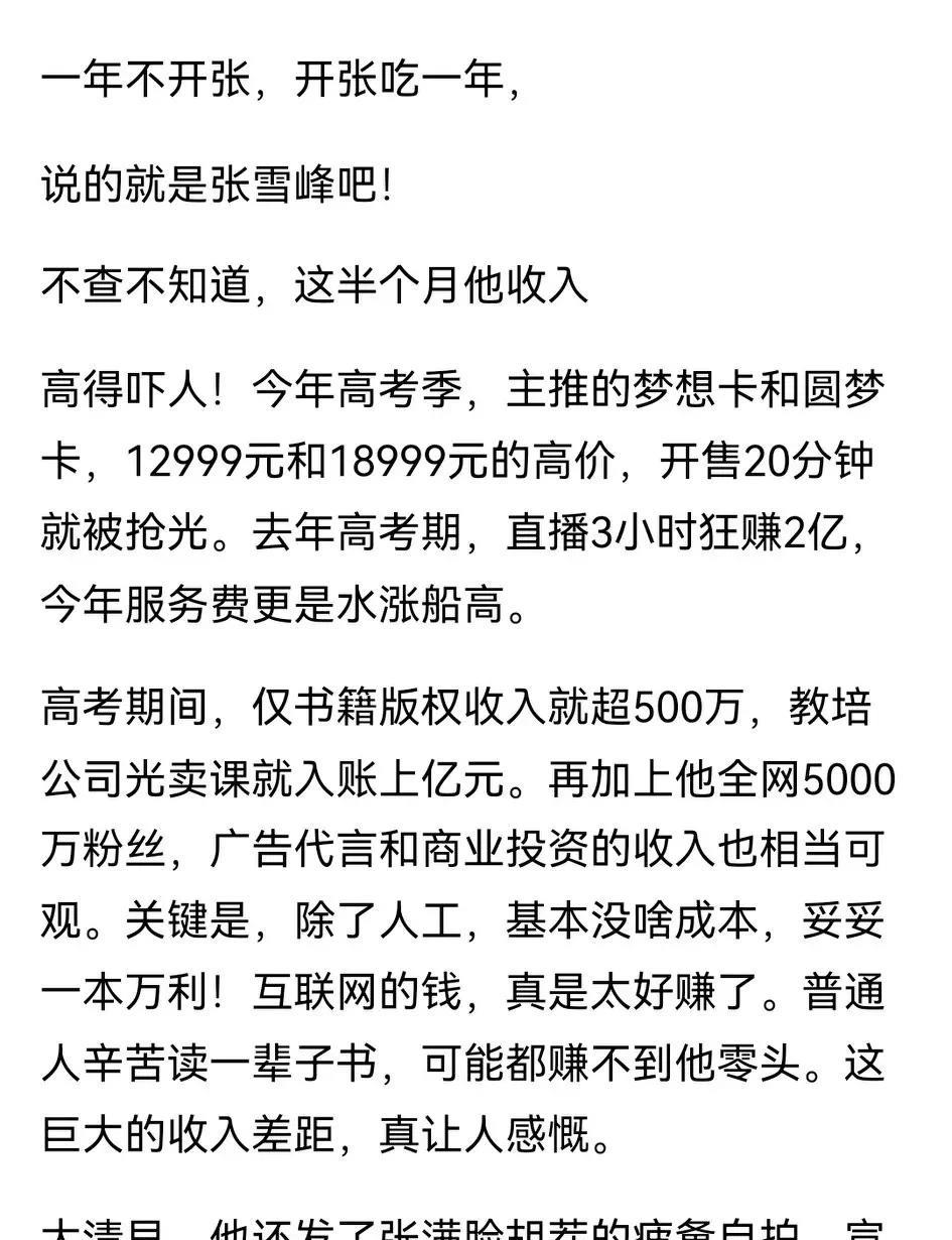 实际上就那点东西，故弄玄虚，被这大嘴巴忽悠的，有的家长就当交智商税。五年前我家