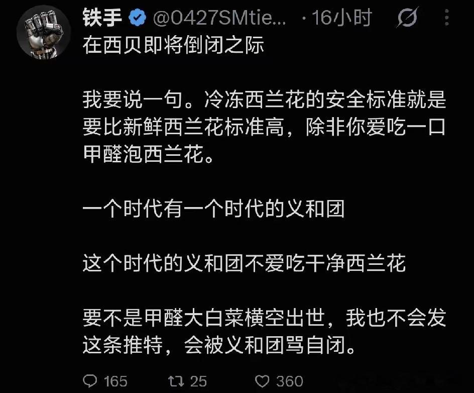 懂了，也就只和泡甲醛的西兰花比有优势？​​​
