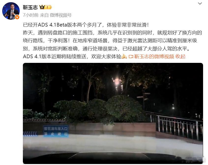 ADS4.1准备推送，很期待一试。大V聊车鸿蒙智行