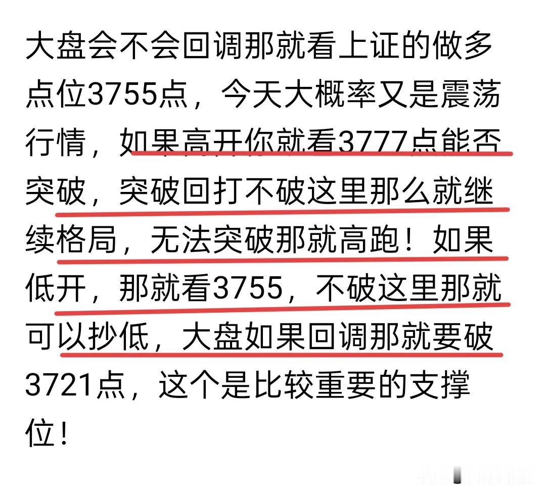 今天如果你没赚到钱，不要悲伤，因为今天修复的全是人气票，因为昨天他们亏得太多了！