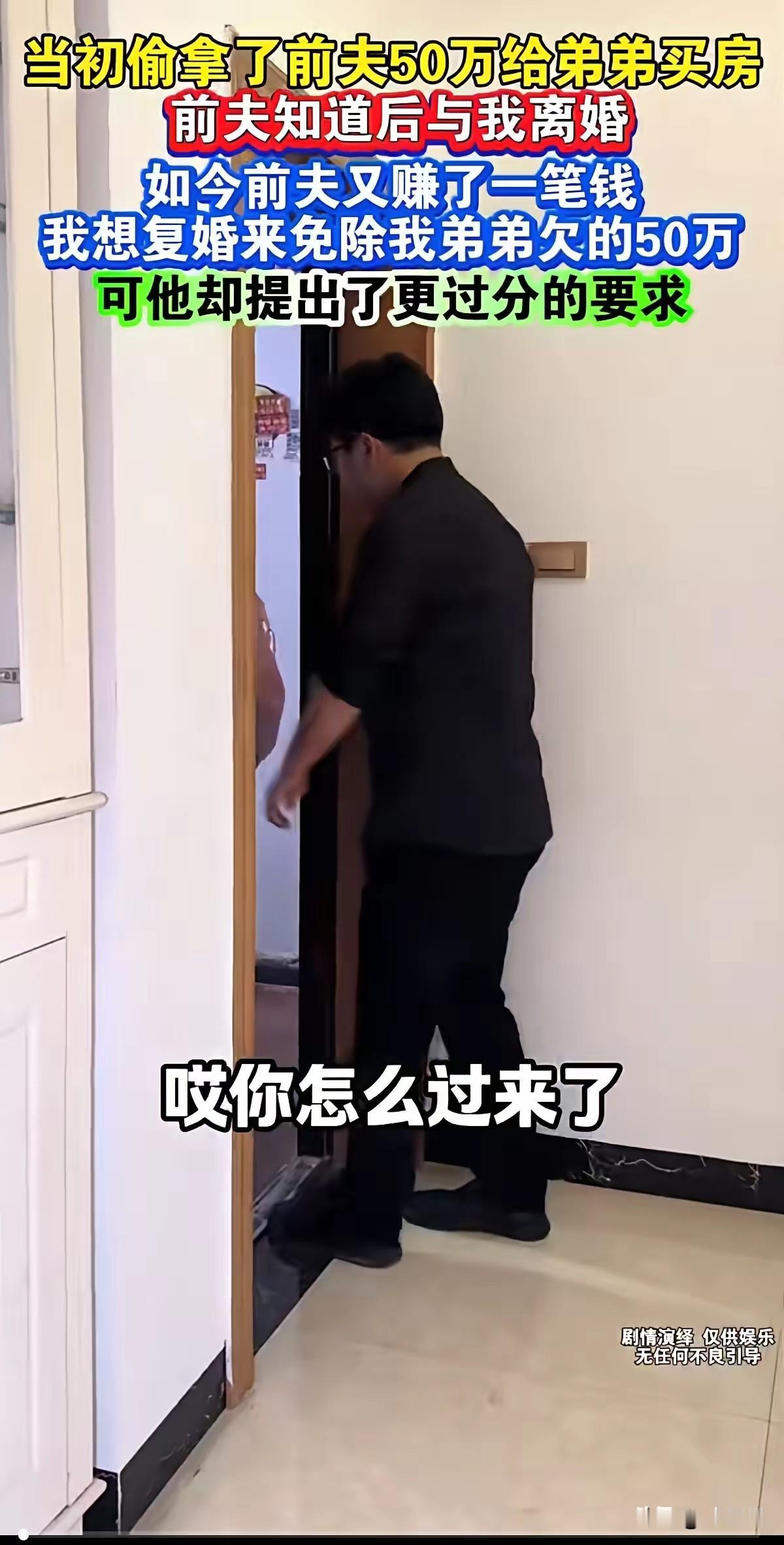 两年前女子弟弟要买房结婚，没有钱就找女子借，女子怕丈夫不同意就擅自做主把钱借给了
