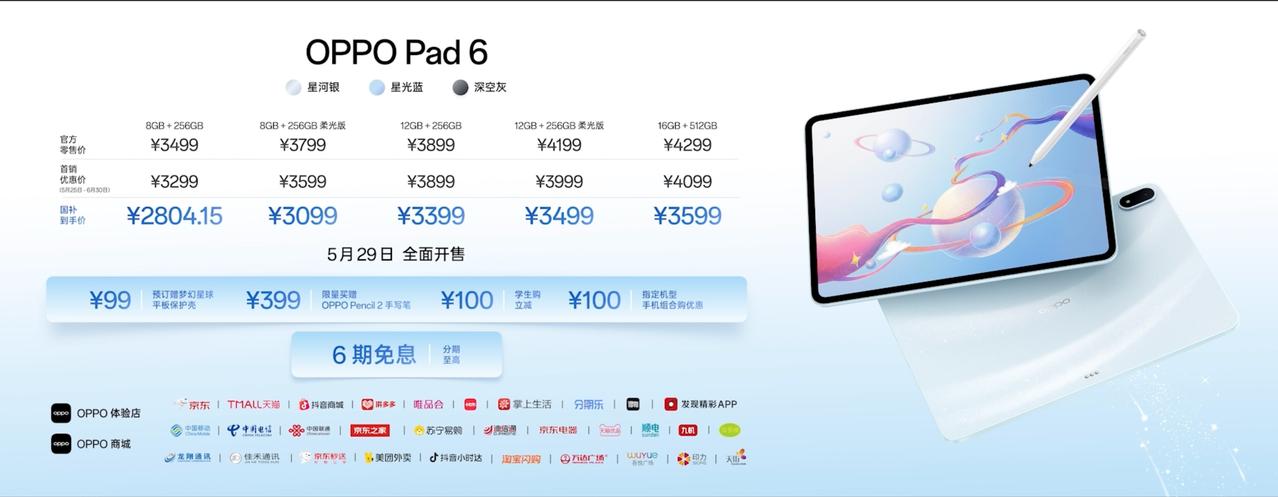OPPOReno16系列正式发布，国补后能做到2999起。那可以看到OPP