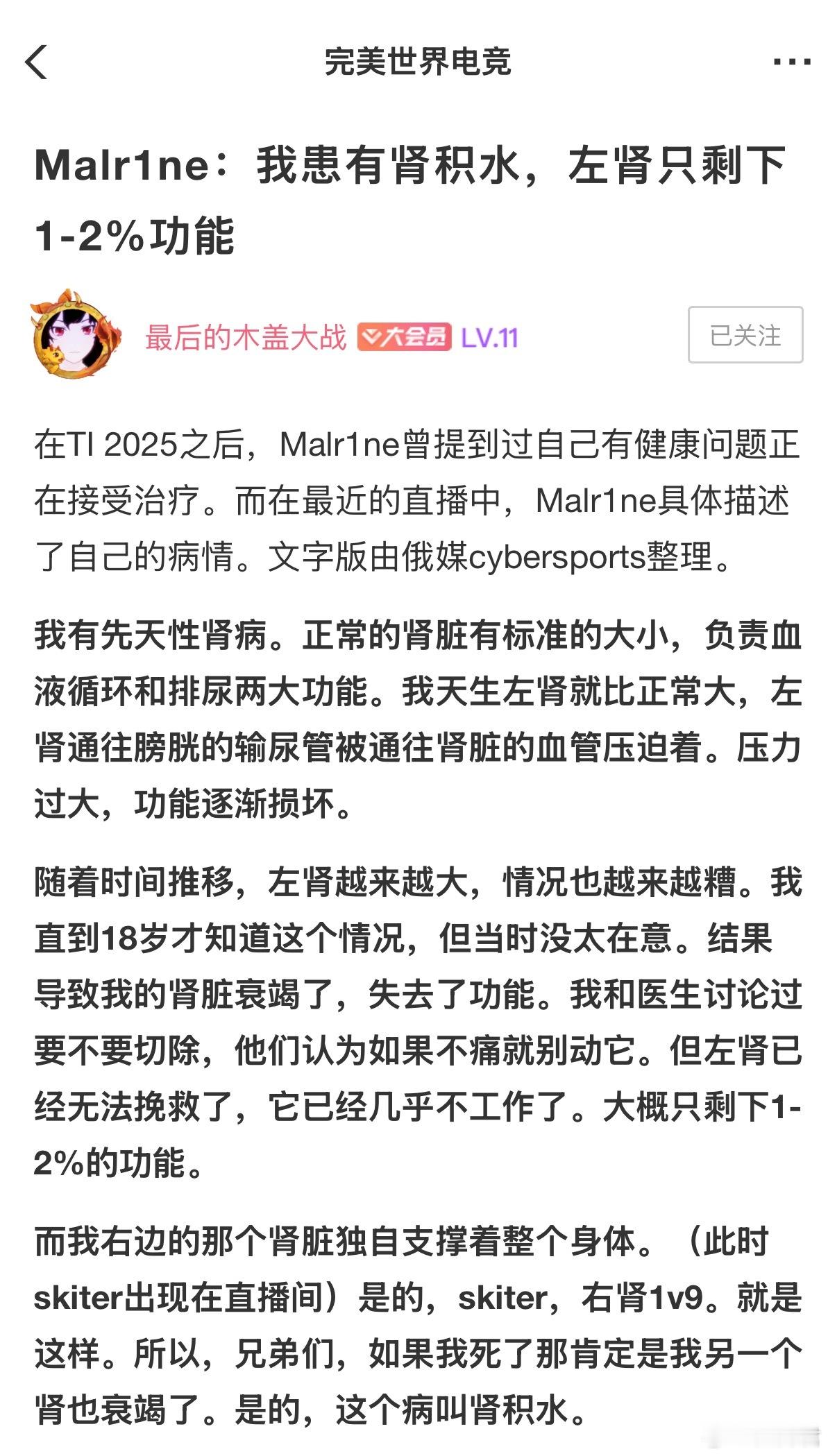 马林也是不容易，患有严重的肾积水，只有右肾能工作dota2​​​