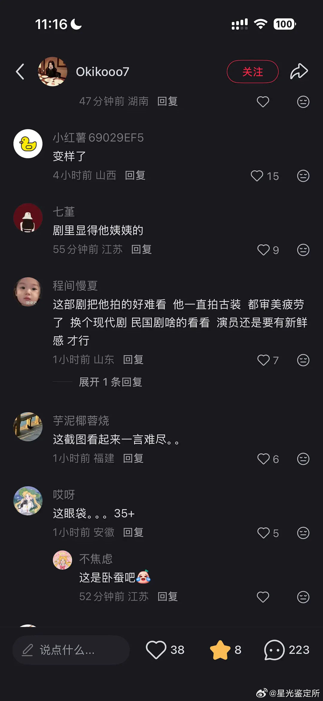 这回该心疼侯明昊了吧？