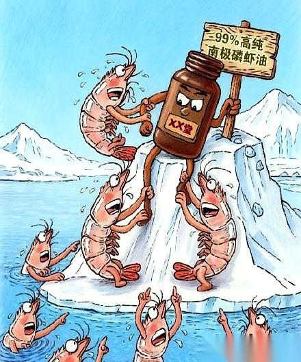 花大价钱买的“同仁堂”磷虾油，结果一查，磷脂含量是0。不是1%，也不是0.1%