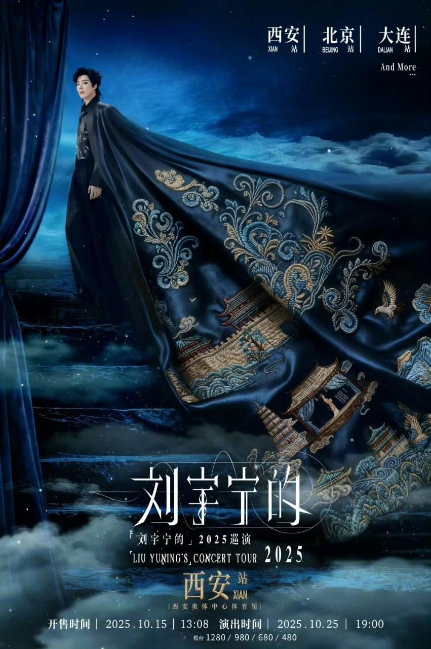 刘宇宁李佳琦抢完你的抢你的什么？刘宇宁演唱会和李佳琦直播间红包雨撞了？偶买噶！成