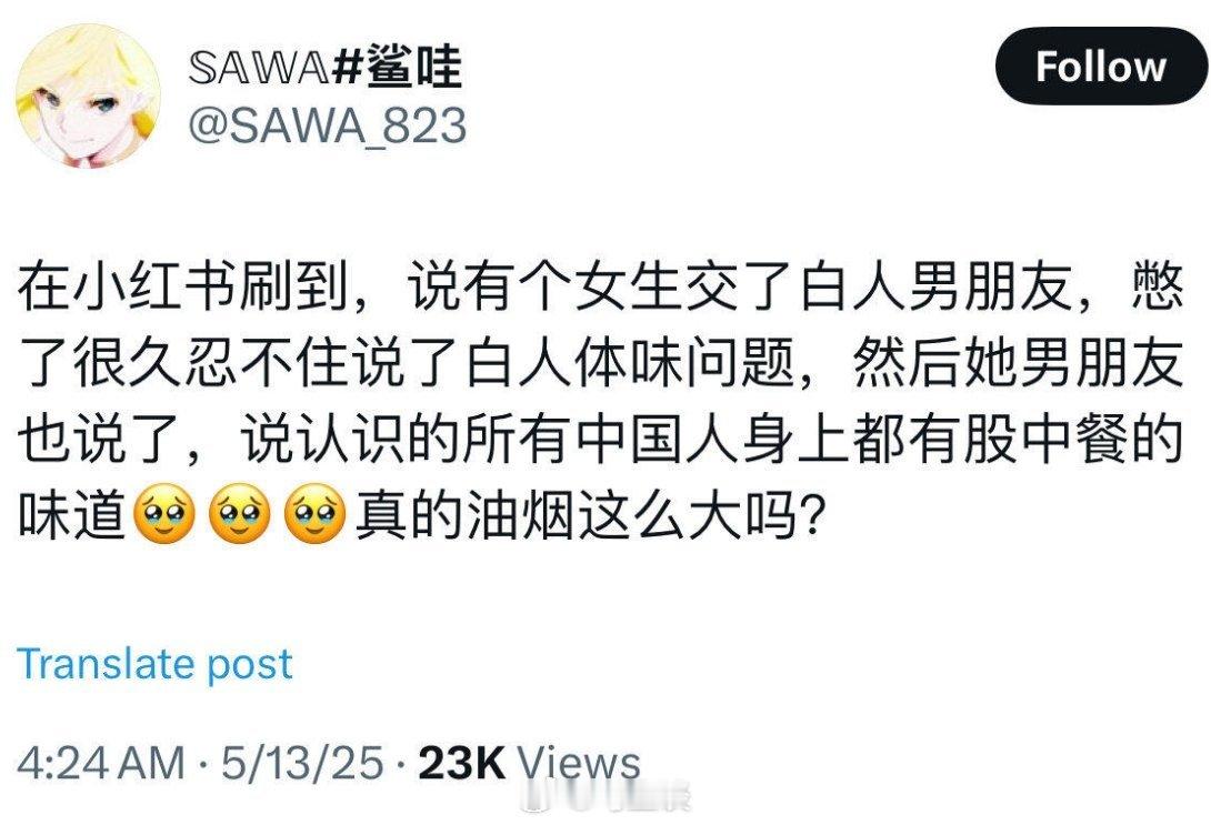 再怎么样，中餐的气味总好过狐臭吧。[吃瓜]​​​