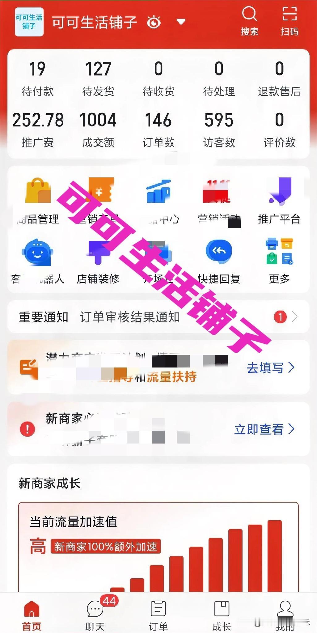 网上卖东西真是不容易啊。昨儿朋友教我开通网上运营店，在某多多开店，熬到凌晨三点，