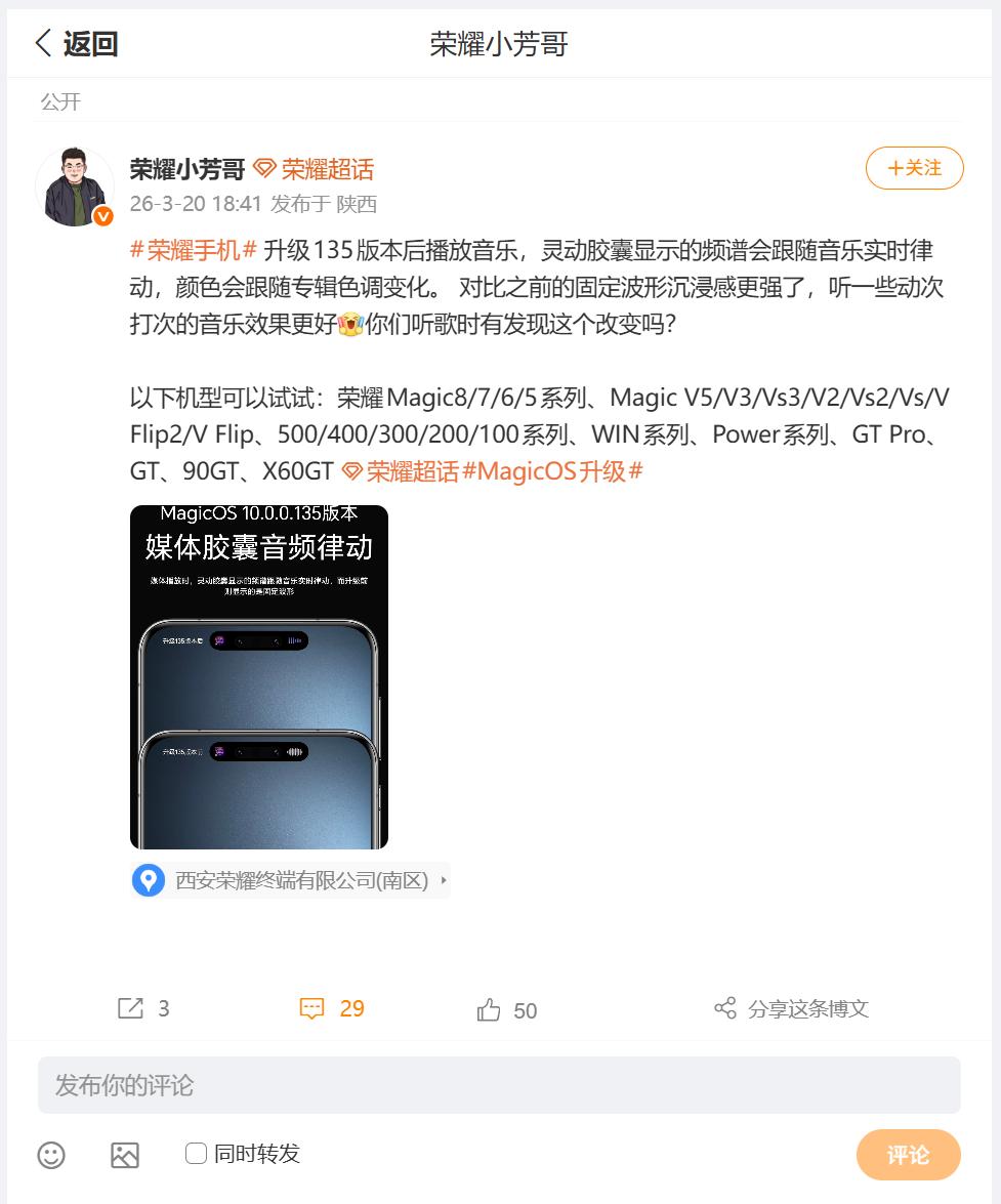 刚刚看到荣耀产品维护与升级小芳哥，专门介绍了荣耀MagicOS10，更新到13