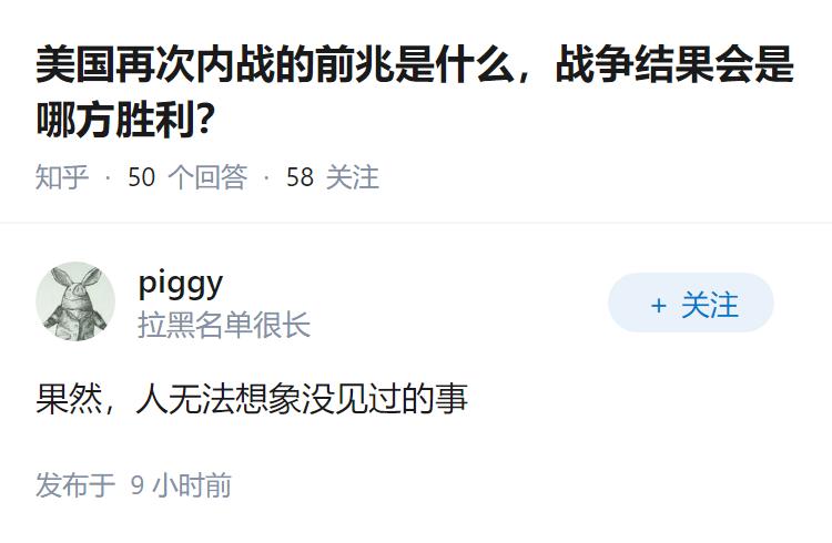 美国再次内战的前兆是什么，战争结果会是哪方胜利？