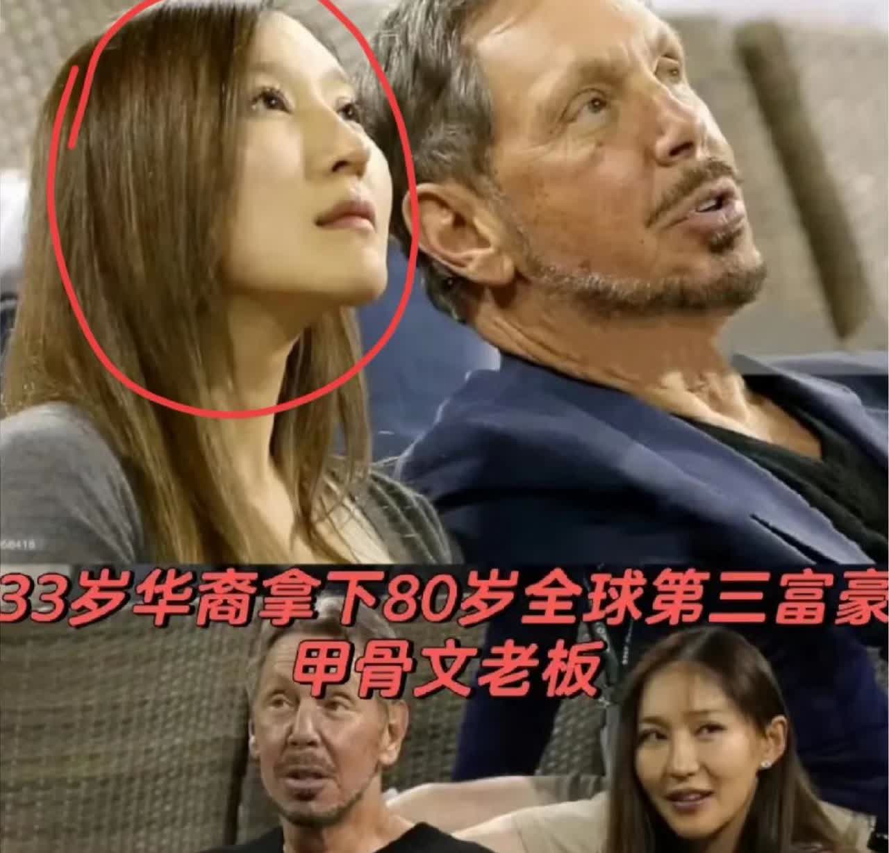 大家发现了吗？埃里森和中国妻子的故事真不能细细琢磨，越琢磨你越会发现，这背