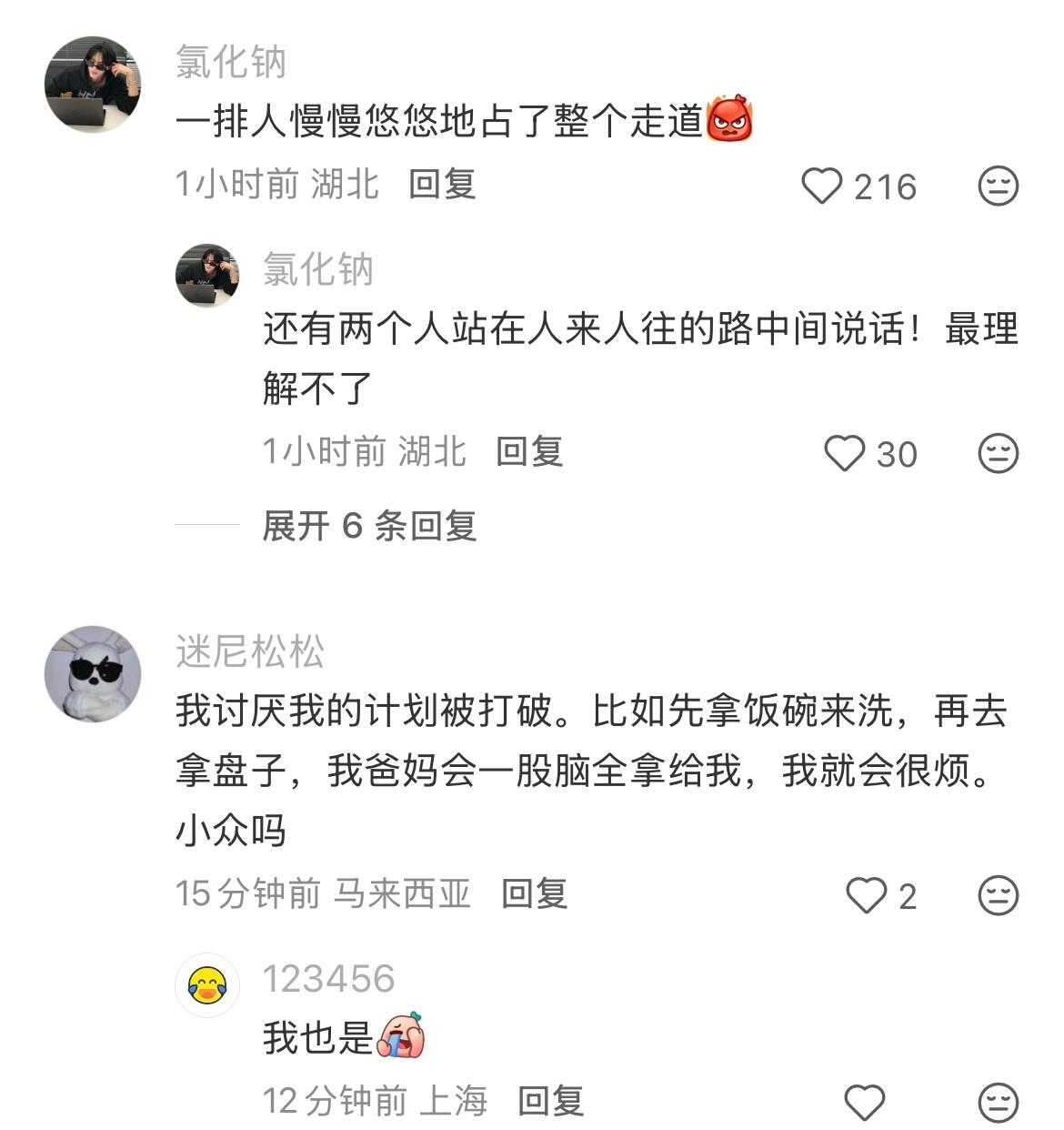 真的会火冒三丈