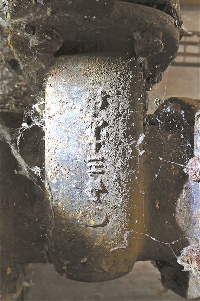 北京市民交申请为“炮楼水塔”争取文物身份