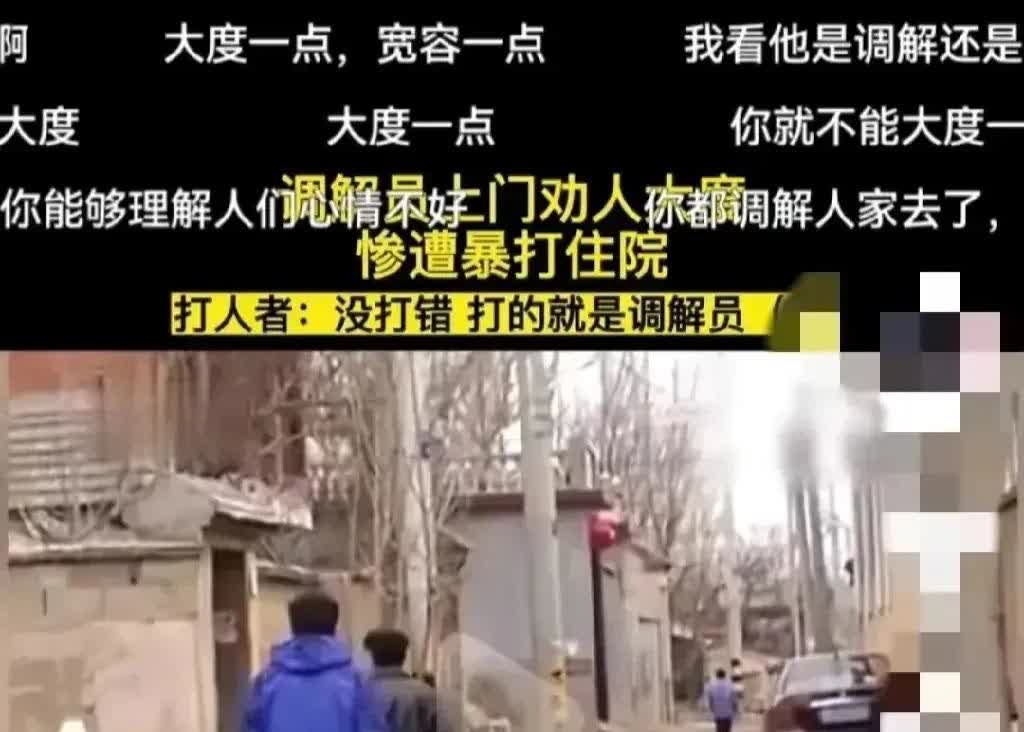 山东某地，两夫妻吵架，妻子一怒之下，回娘家了。男子请来了调解员，调解员上女子娘家
