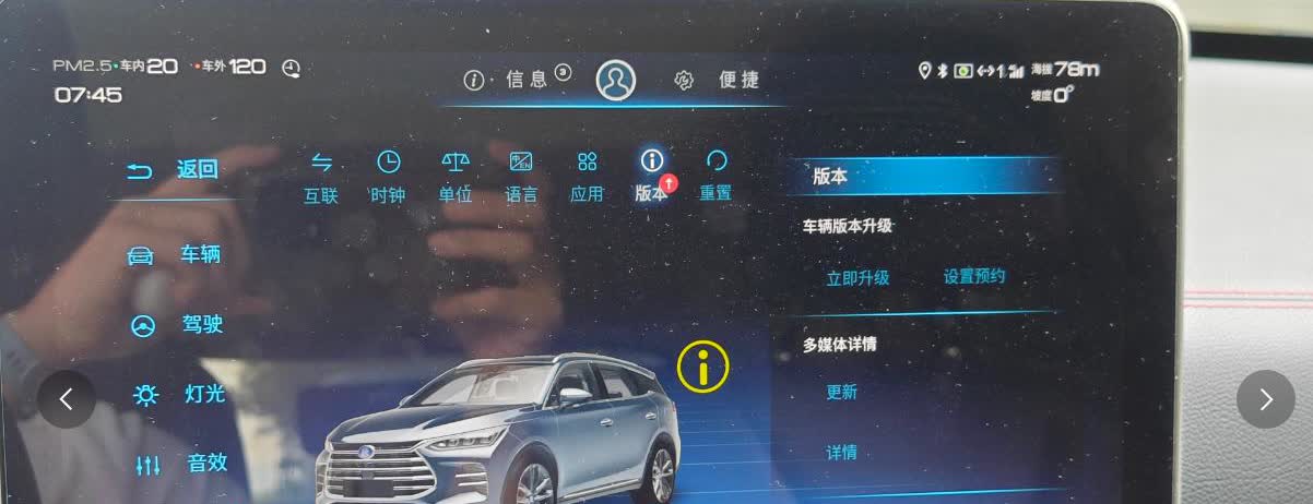 比亚迪唐DM2018款怎么突然活过来了？竟然收到了OTA升级？这车至今已经