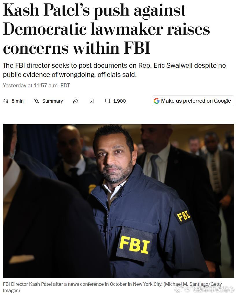 《华盛顿邮报》——现任FBI局长卡什·帕特尔正推动公开一份已有约10年历史的调查