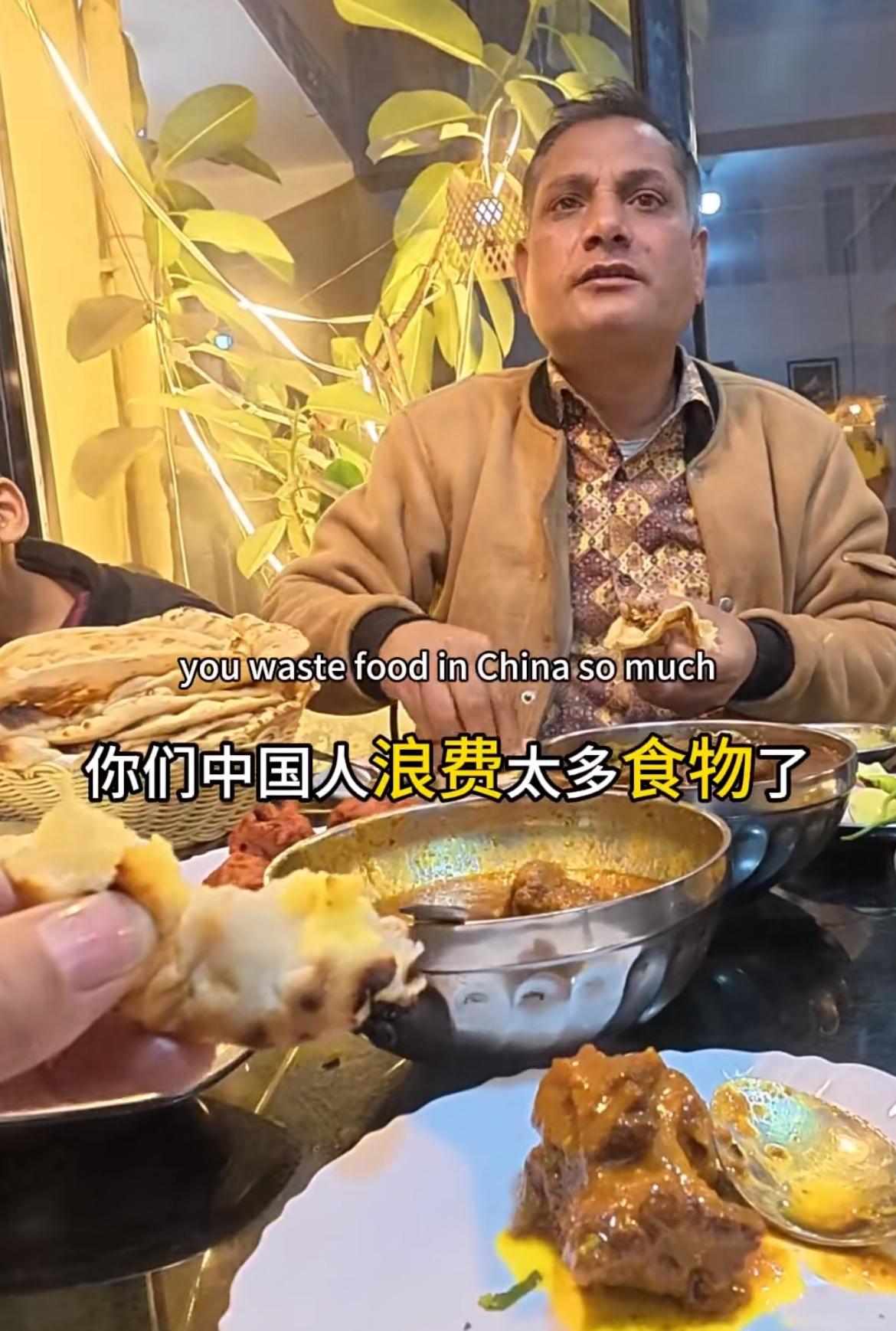 印度人边吃吐槽：你们中国人太浪费食物了，点了一大桌子菜吃不完全部都浪费了，在印度