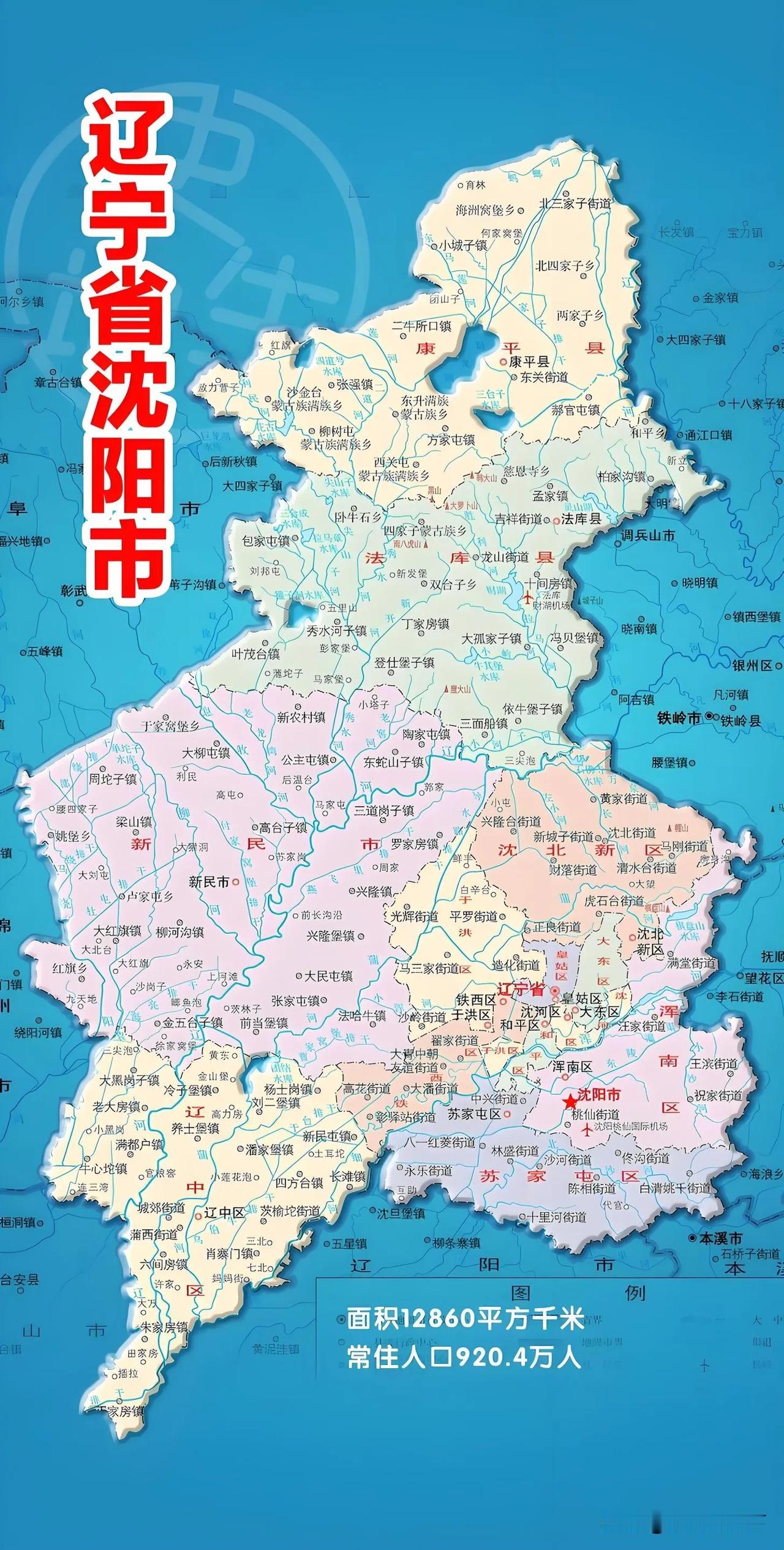 【你知道沈阳有多大吗？】沈阳市的面积约为1.286万平方千米（或12948平方公