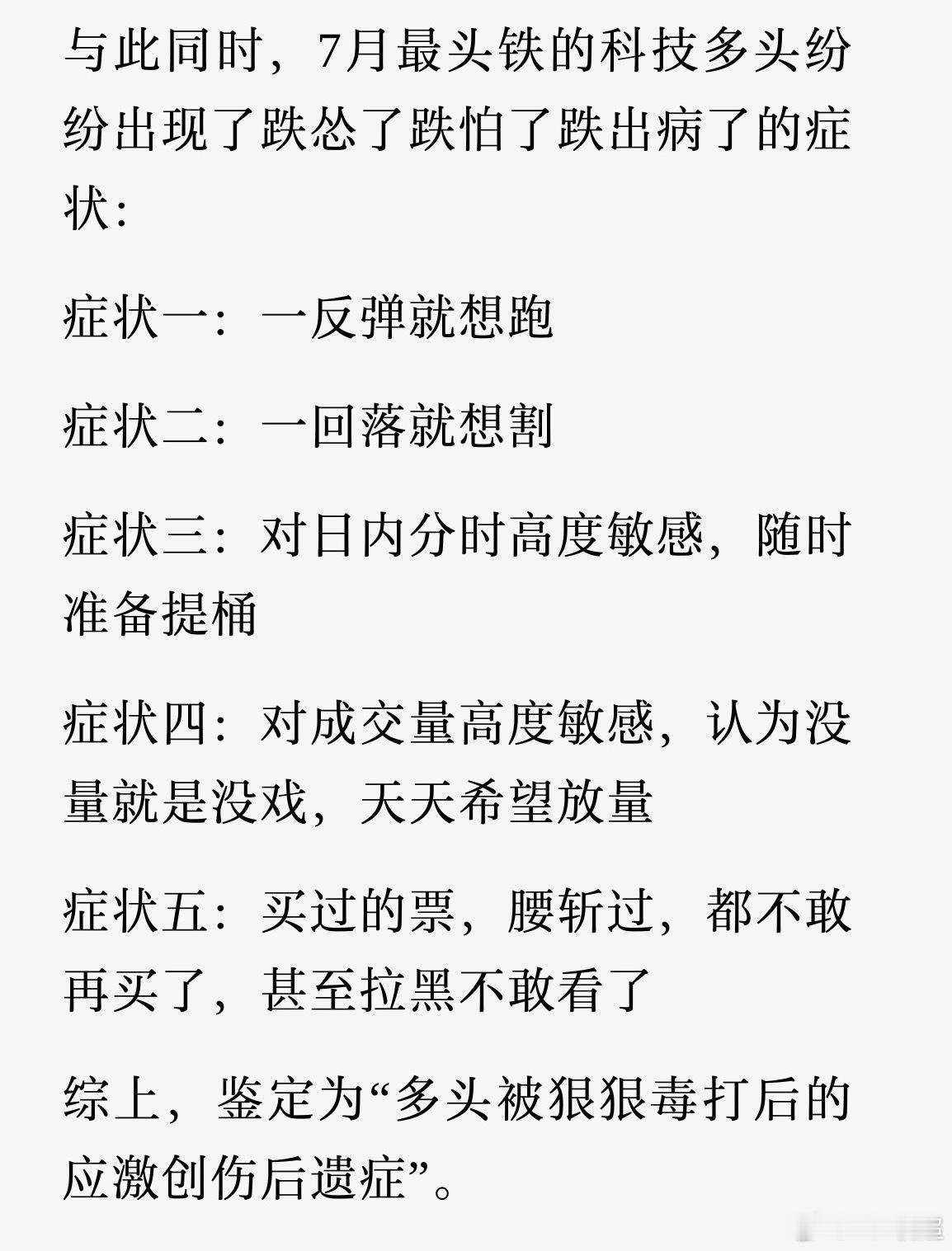 底部筹码拿住了