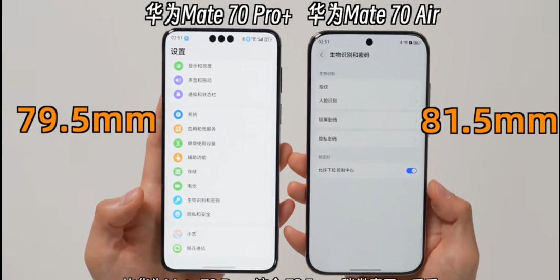 友商沉默了，余承东丢出王炸，就是要干翻苹果，Mate70Air销量不仅会超越iP