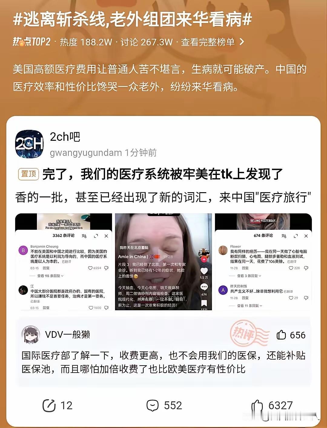 完蛋了，被老美发现室外桃源了美国人发现了一个“室外桃源”，原来在美国的某些疾病