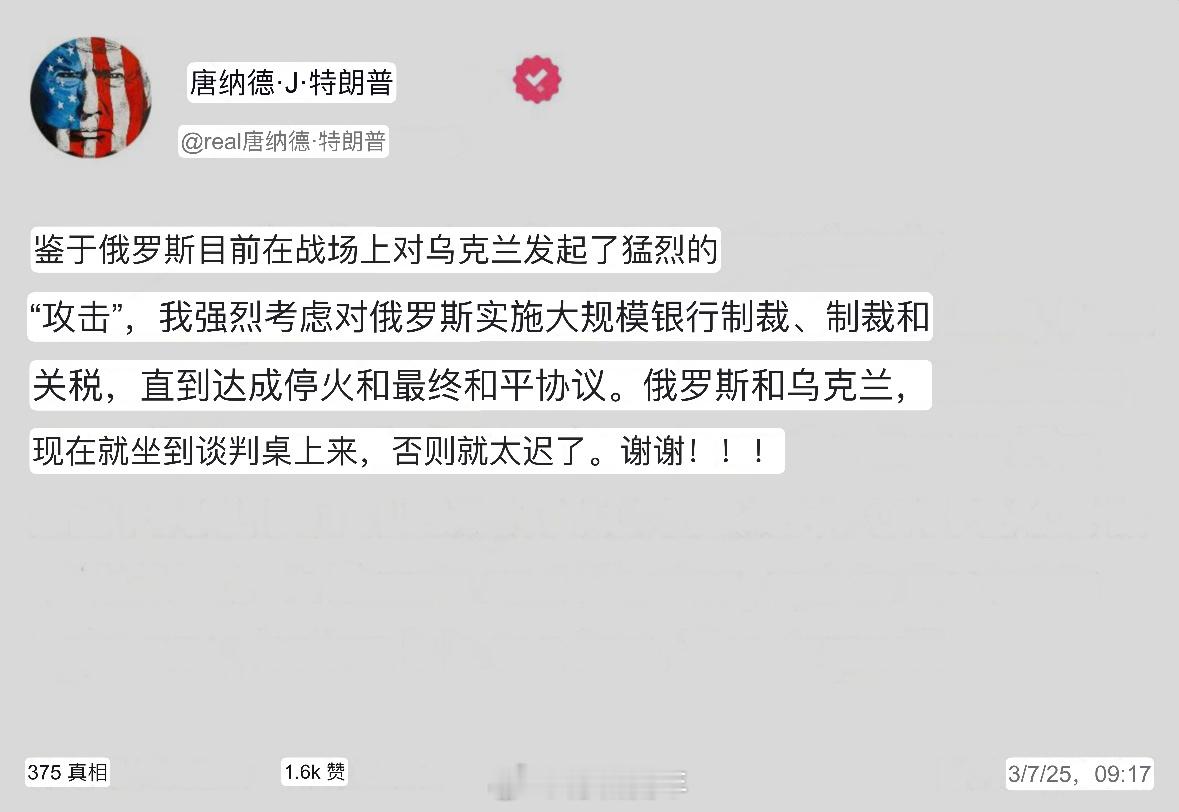 川普团伙看到欧洲，英国，乌克兰都快成取代美国成为俄乌谈判桌的主导方了，态度又变了