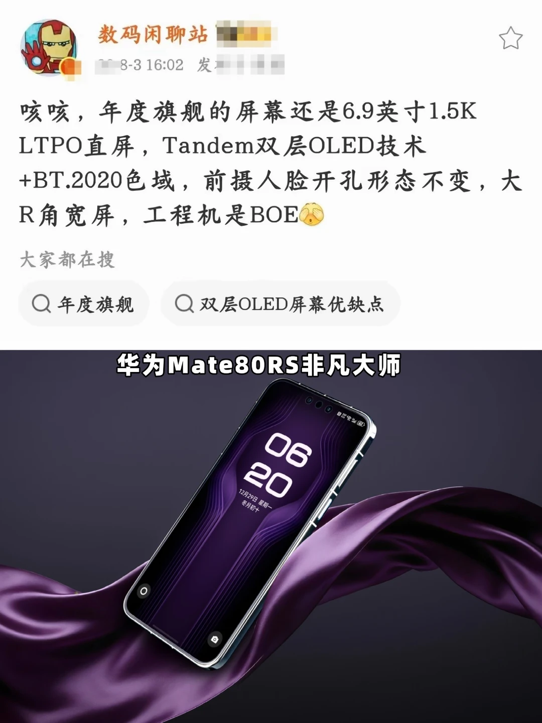 mate90简直恐怖如斯