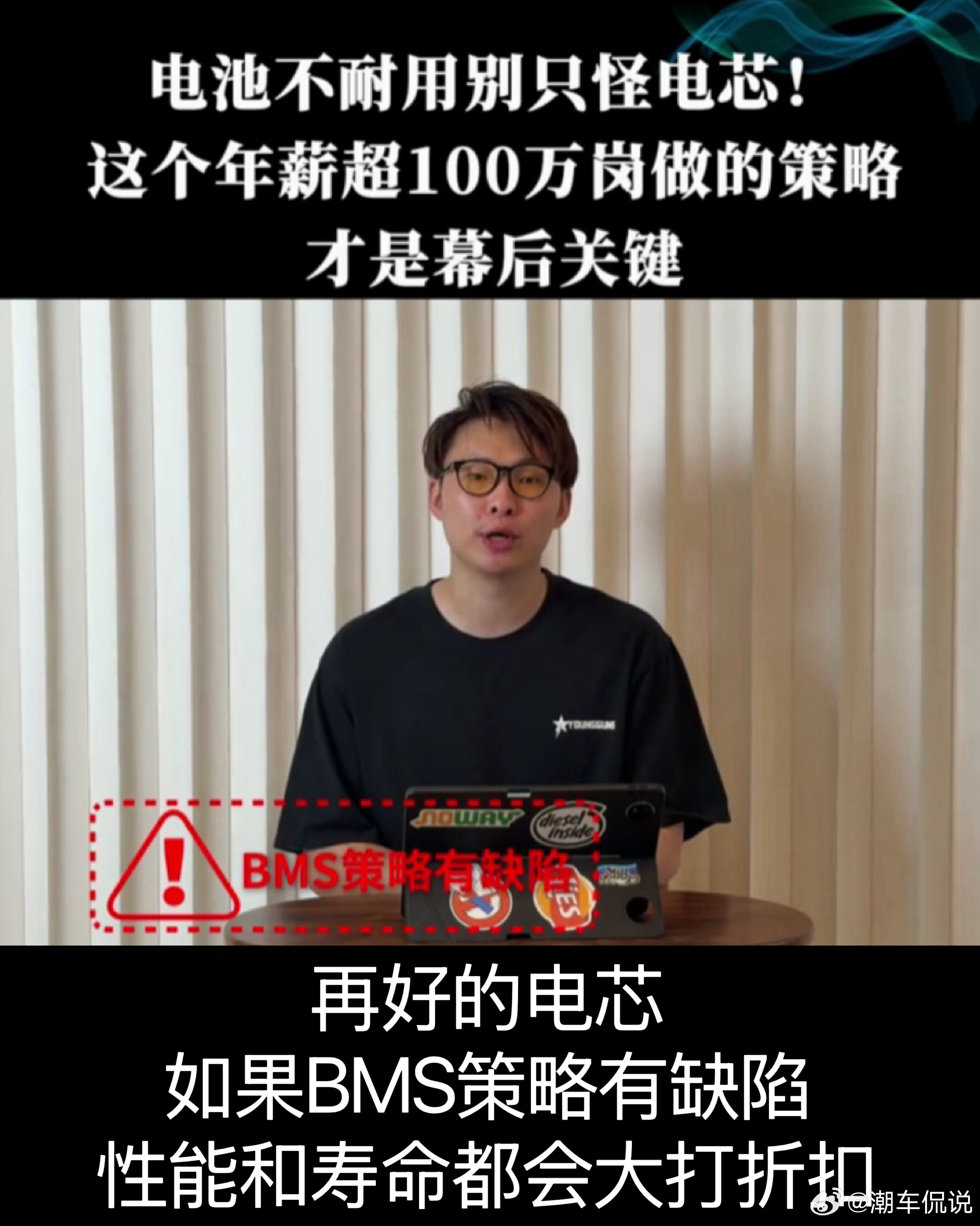 首先我们要知道啥是BMS？BMS就是所谓的电池管理系统。举个例子，比如你买了台顶