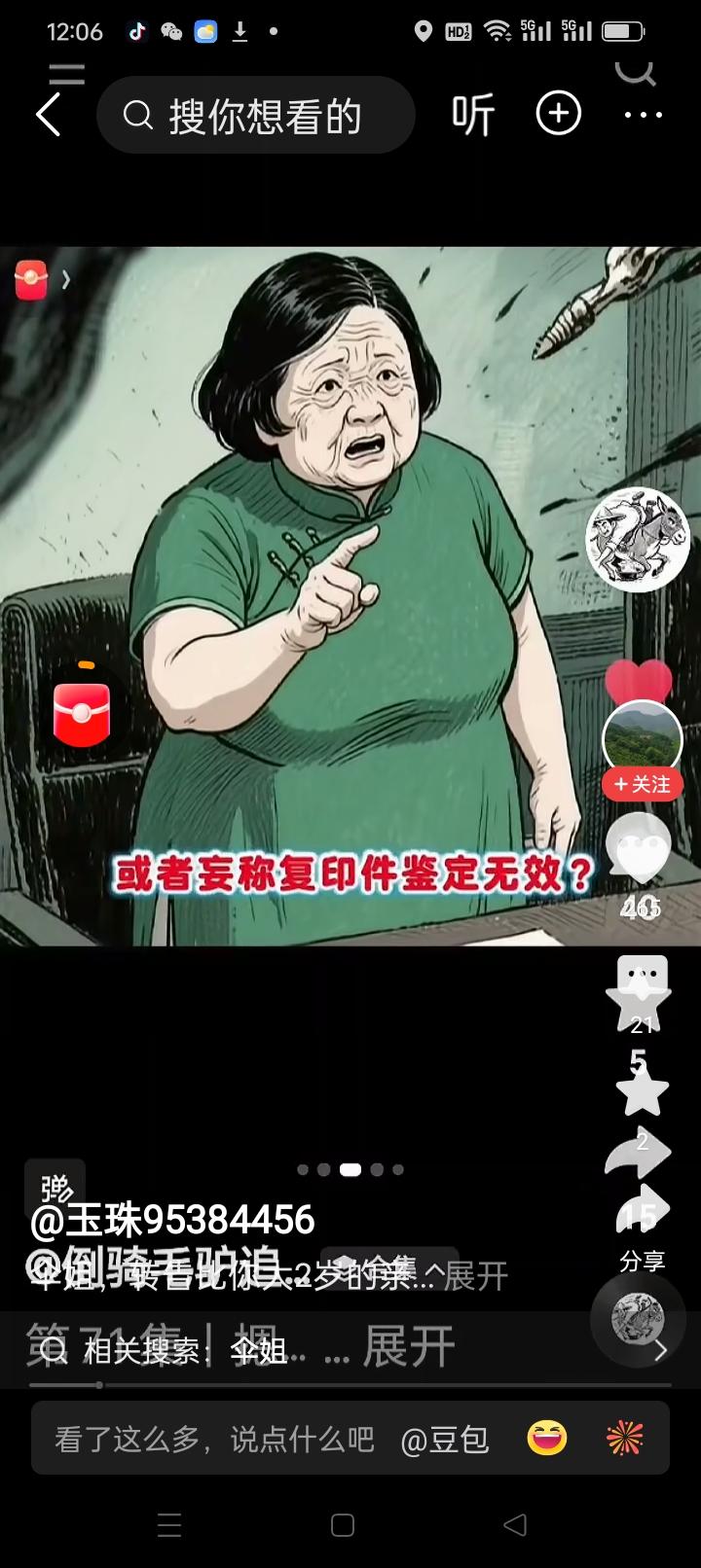 “9分”的谎言，还要忽悠多久啊？杜新枝常常把那句，“我把9分孩子给你，抱