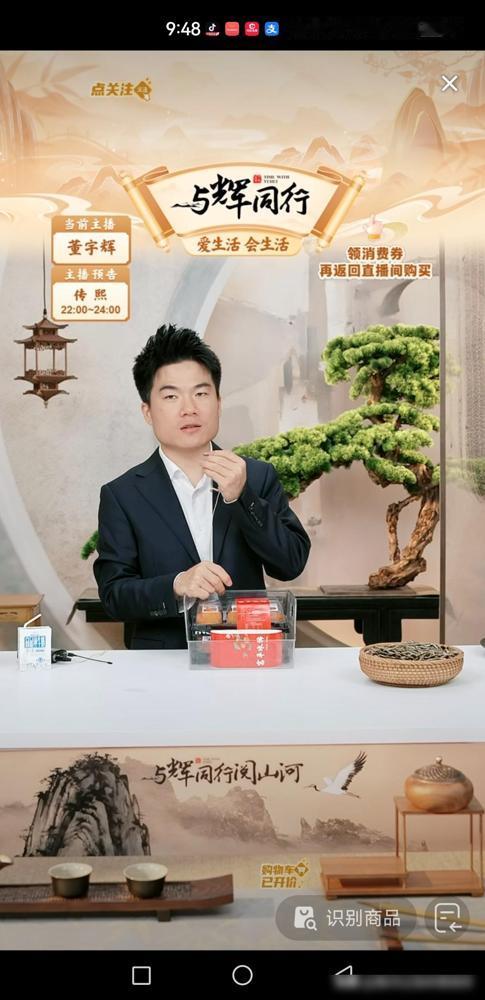 苦心劝说晚上宇辉在与辉同行上播，快10点了直播间仍然有近20万人同时在线。