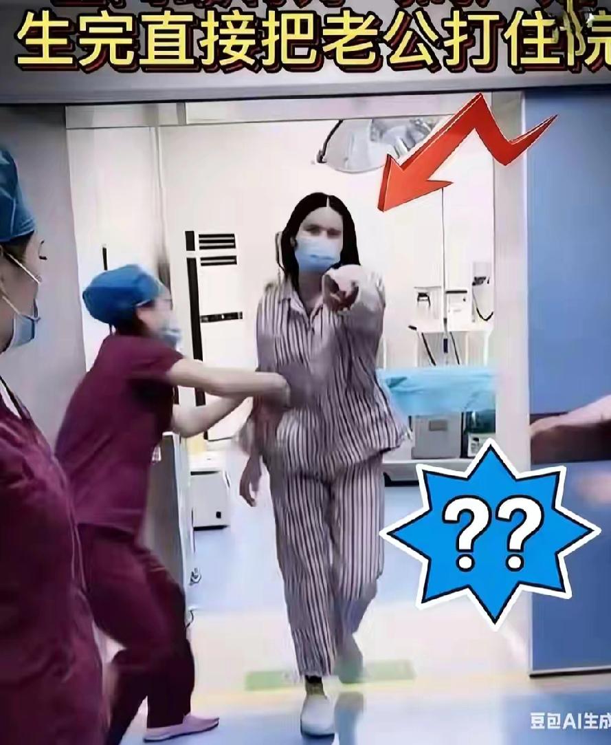 这下子好了，全网都知道男人被打一点都不冤。女子在产房内生产，从零晨痛到到黑夜，