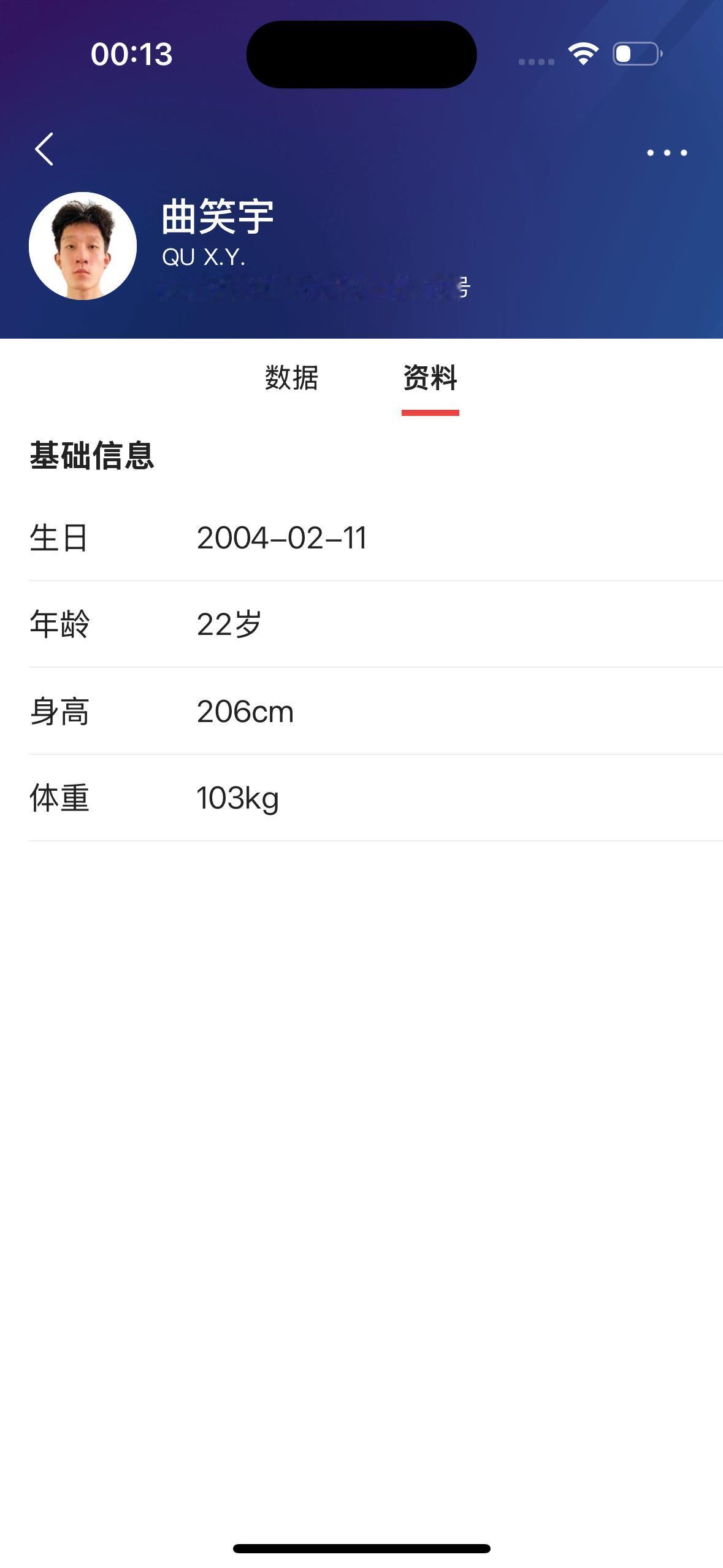 曲笑宇能够打好中锋吗？目前在新疆飞虎男篮内线球员曲笑，他曾经两