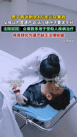 “人心不足蛇吞象！”9月24日报道，广东德庆，一男子重病住院却没钱做手术，妻子为