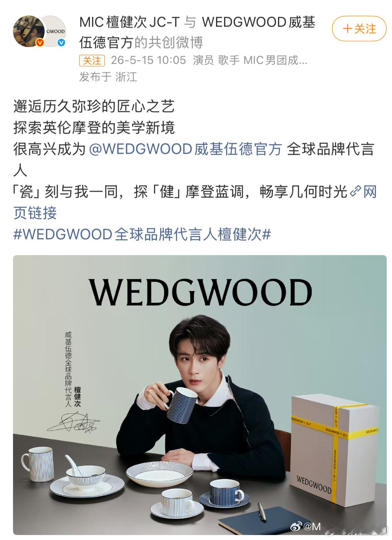 恭喜檀健次又解锁一全新品牌商务，越来越好