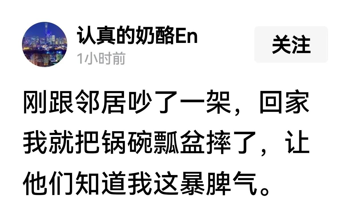 嗯，本来这些锅碗瓢盆就是准备送给邻居的，只是没胆量送出去！