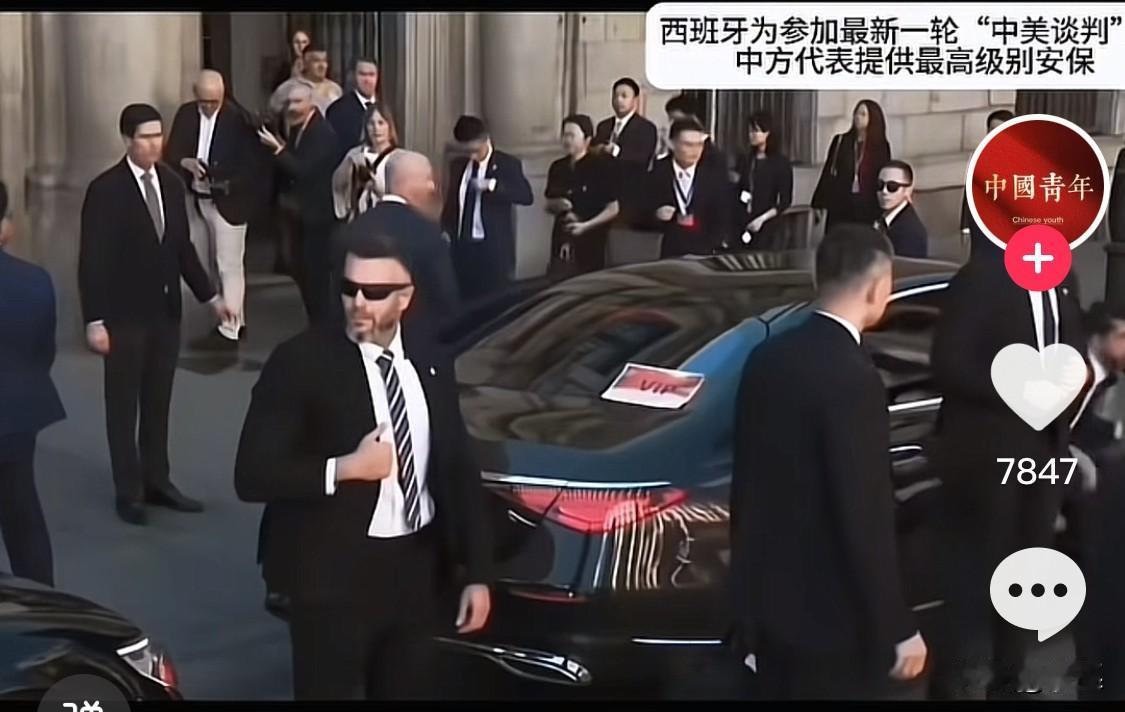 中美经贸会谈为何现在西班牙？且西班牙对中国代表安保级别很高。主要是，西班牙算