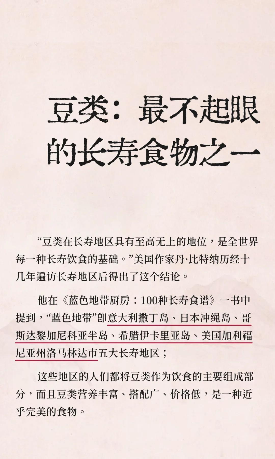 豆类：最不起眼的长寿食物之一​​​