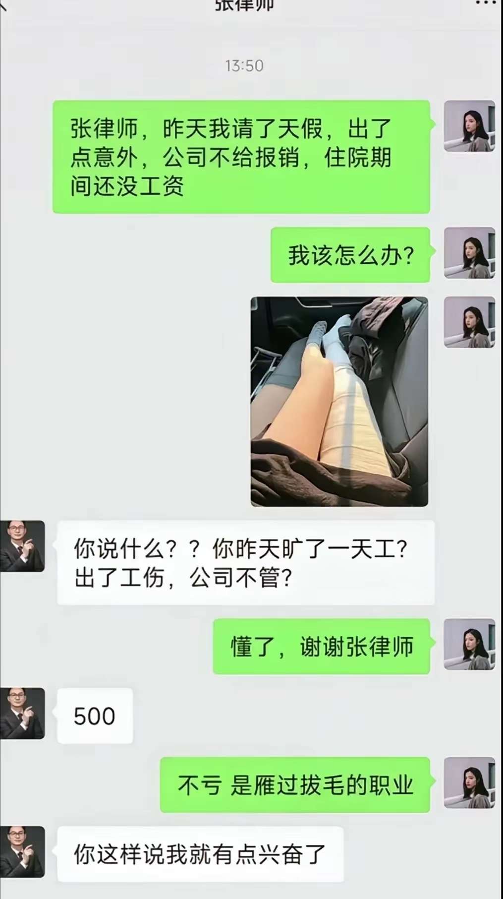 这个律师他激动啥？有没有知道的