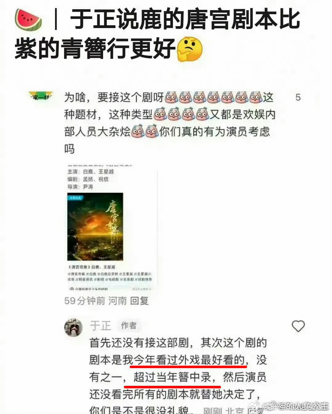 于正回应编辑掉陈都灵旧照于正唯恨杨紫陈都灵