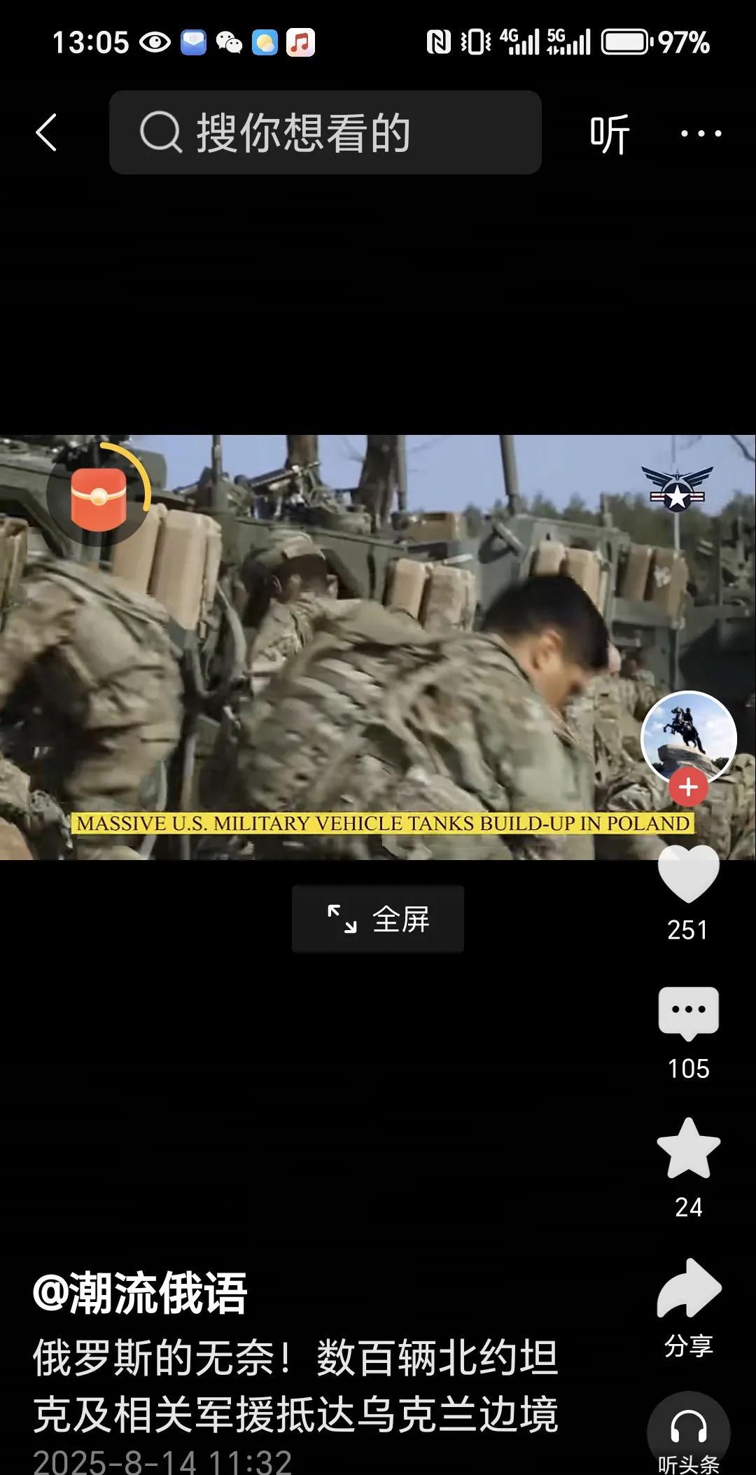 欧洲国家对乌克兰的援助又到了。刚刚看一个视频，数百辆欧洲援助乌克兰的装甲车。
