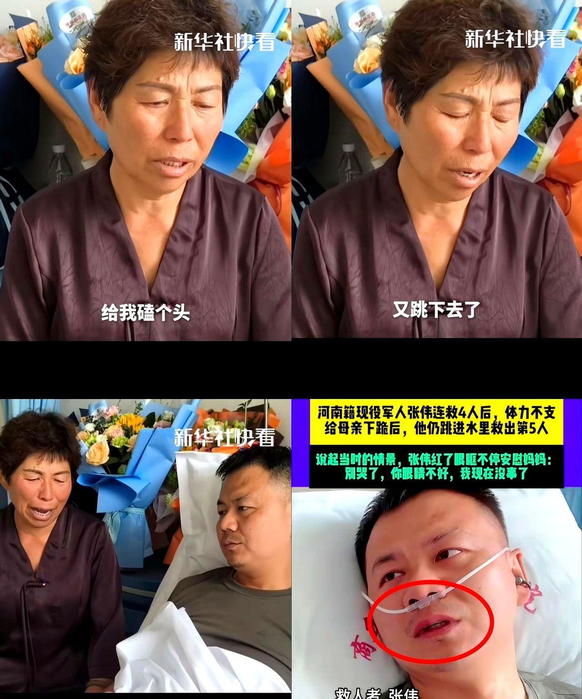 儿子，不能再救了！再救咱就没命了！对不起妈妈，我是军人，不能见死不救……救人英