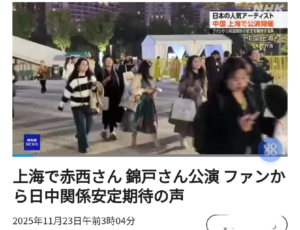 日媒报道日本“人气艺人”在上海的演出活动赤西仁与锦户亮的联合演唱