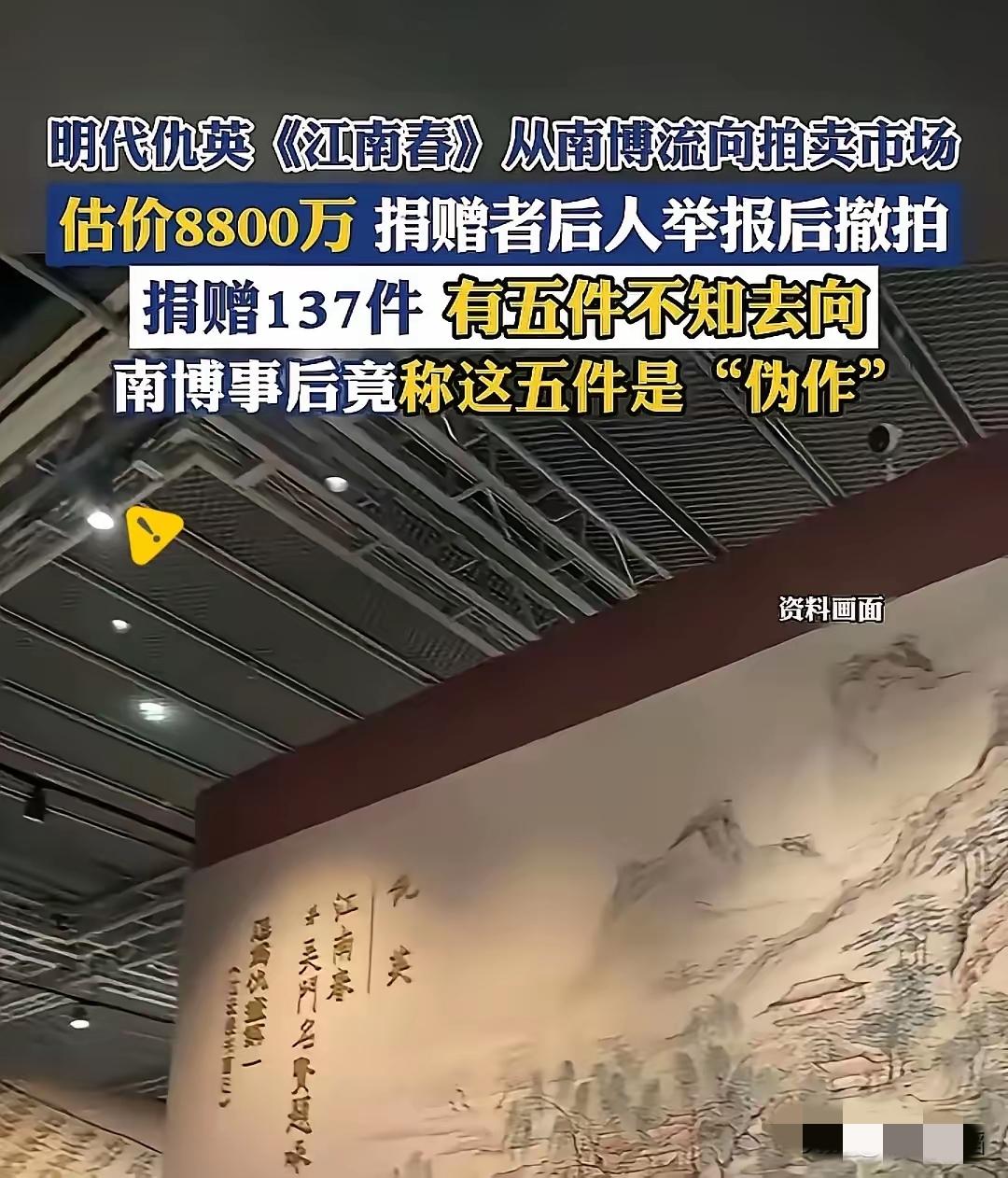 最担心的事情还是发生了。​南京博物院万万没想到国家文物局会介入，更没想到评论区