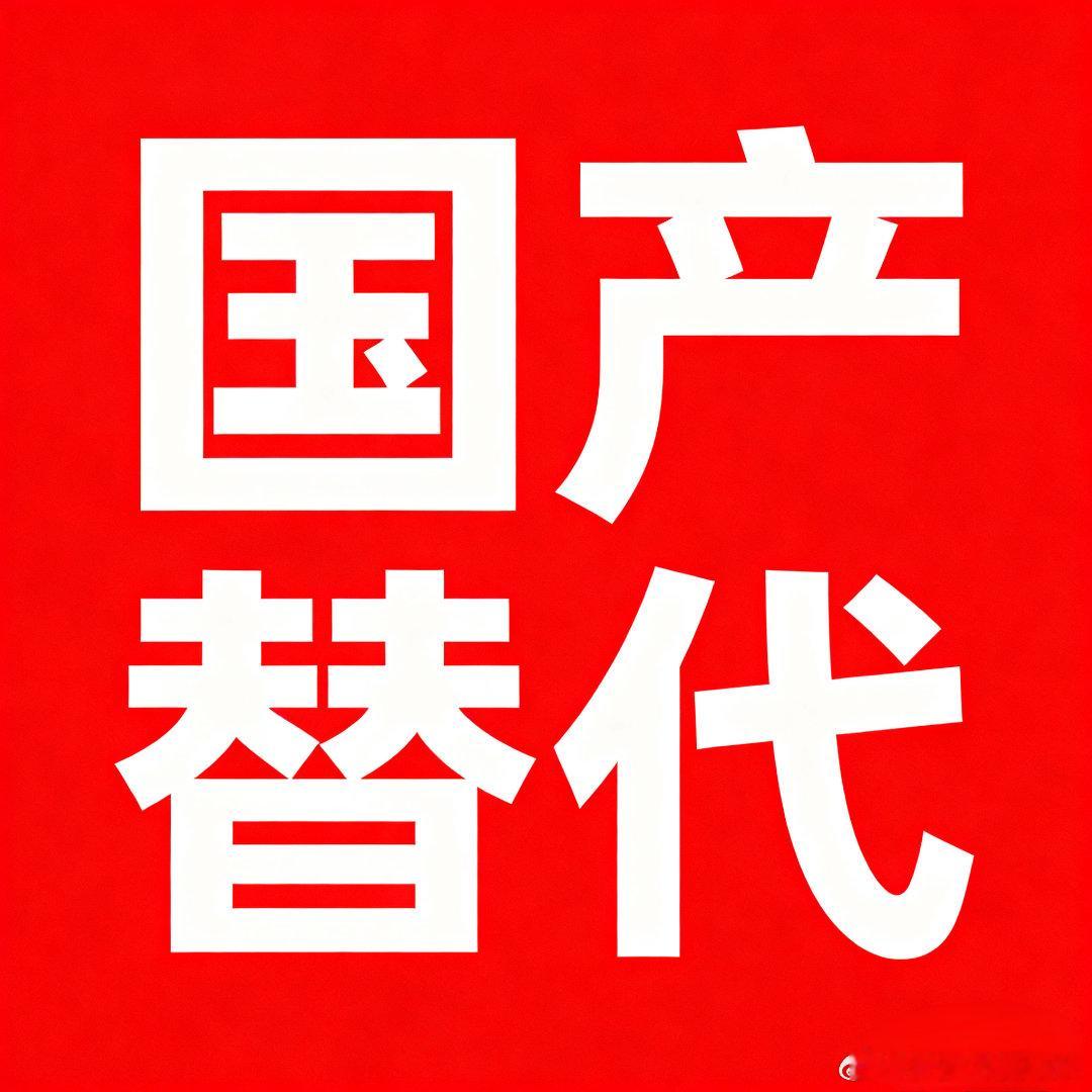 我们现在在多个高科技领域仍对日本进口有较高依赖，具体集中在以下关键产业：一、半导